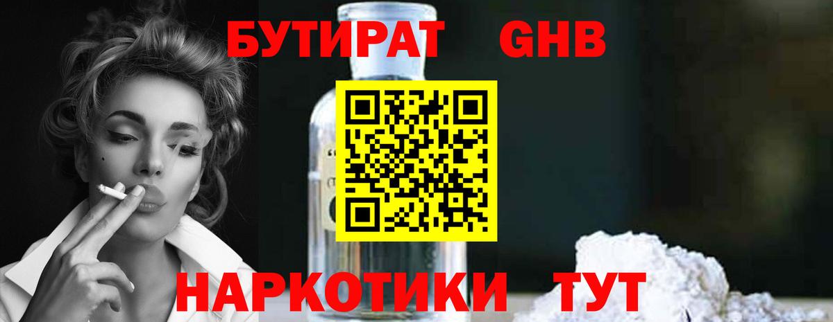 Бутират  Бутират вода  Вход с VPN  Вязники 
