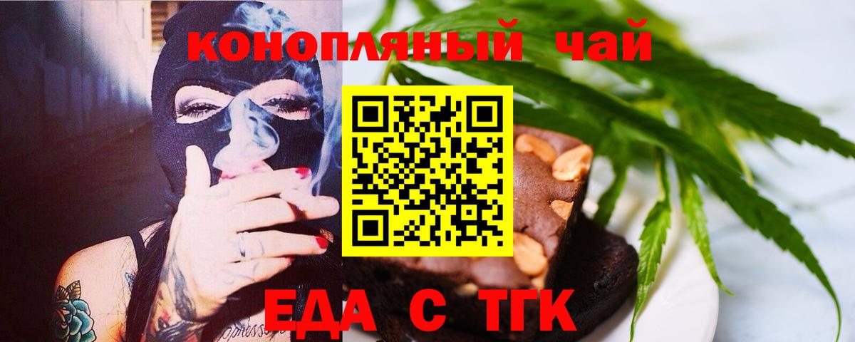 Canna-Cookies конопля  Вход с VPN  Вязники 