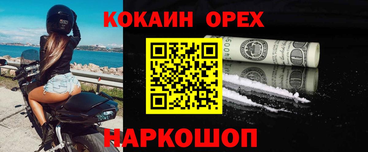 Cocaine FishScale  COCAIN VHQ  Вход с VPN  КОКАИН  Вязники 