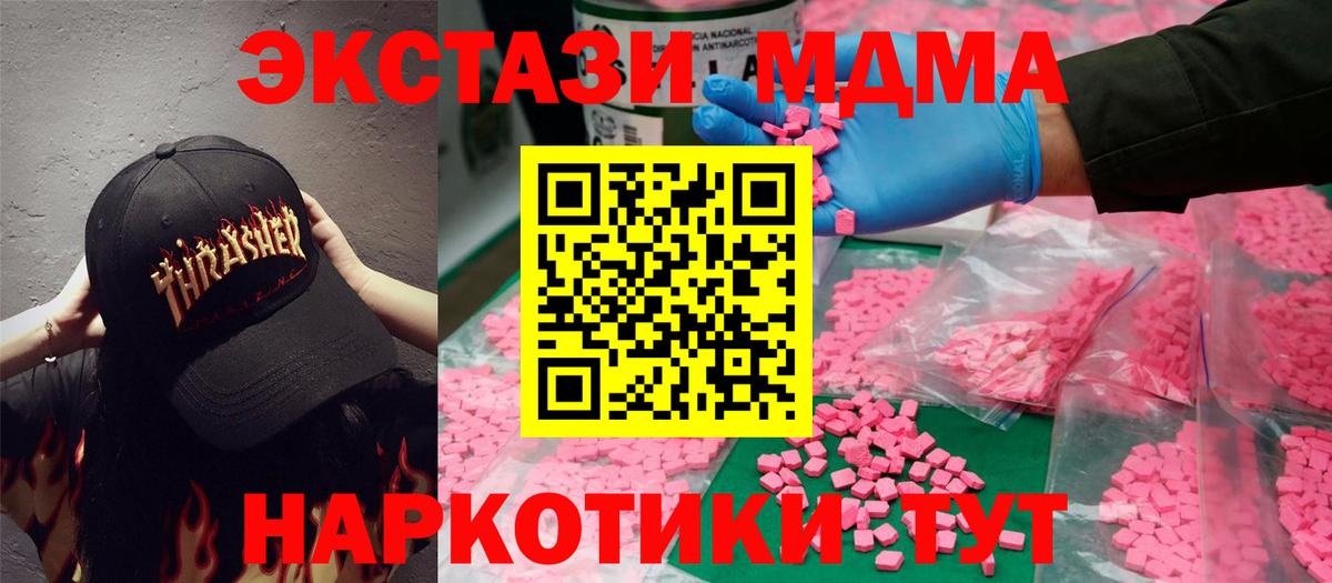 Ecstasy MDMA Вязники