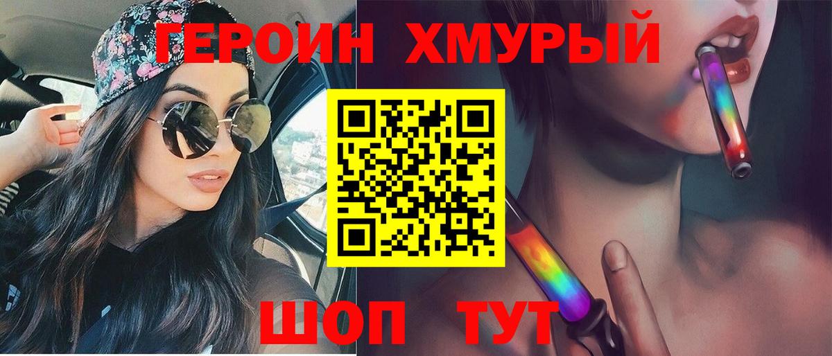 Героин гречка  Вход с VPN  ГЕРОИН  Вязники 