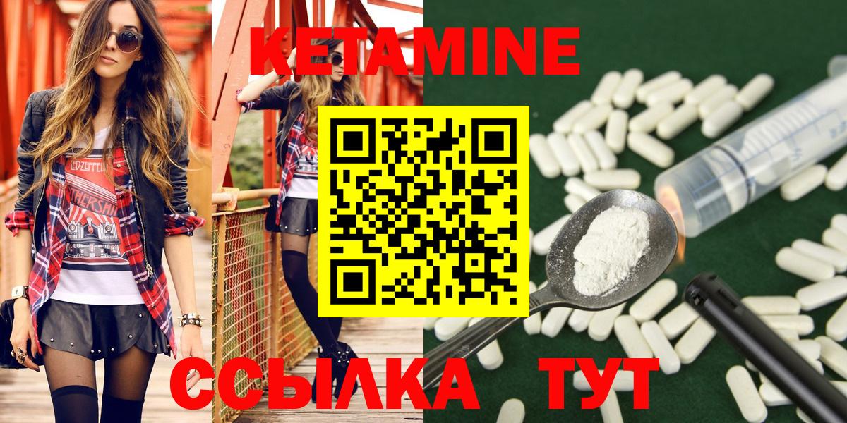 Кетамин VHQ Вязники