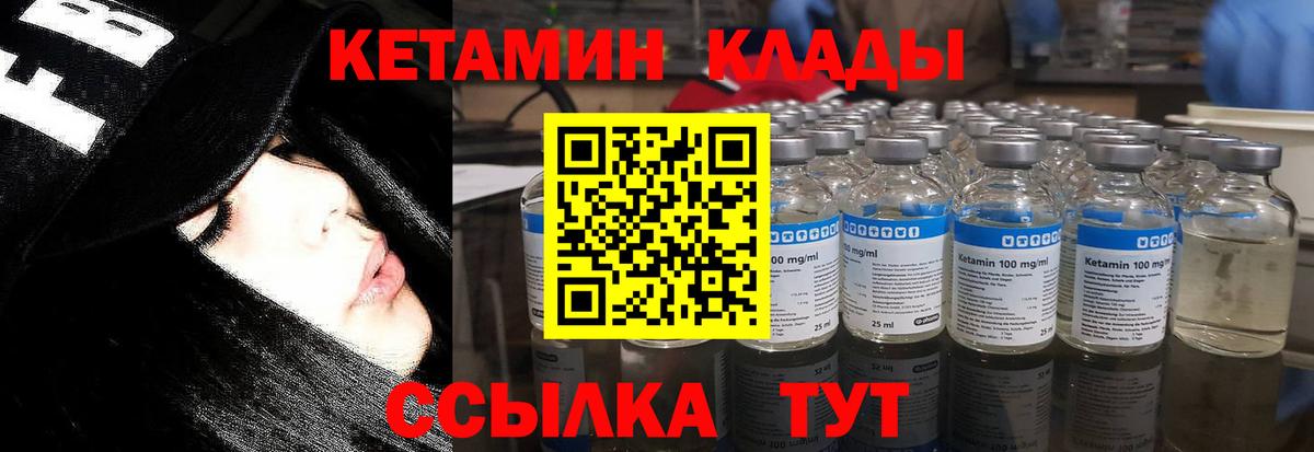 Вязники  КЕТАМИН ketamine  Вход с VPN 