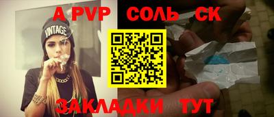 сатива Апшеронск
