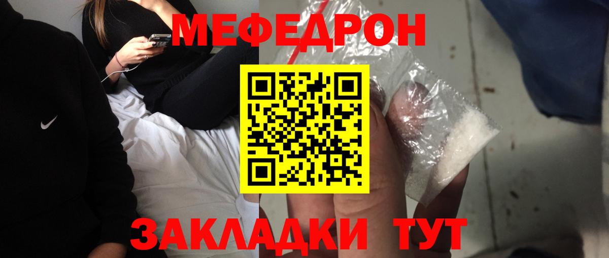 Меф  Меф mephedrone  Мефедрон mephedrone  Вход с VPN  Вязники 