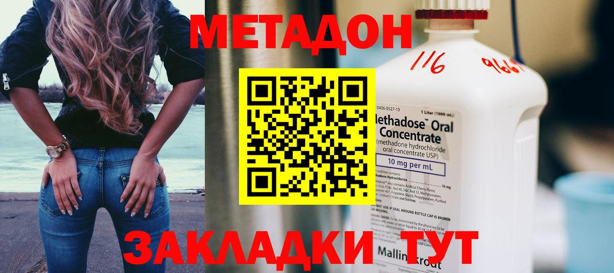 МЕТАДОН белоснежный  МЕТАДОН мёд  Вход с VPN  Вязники 