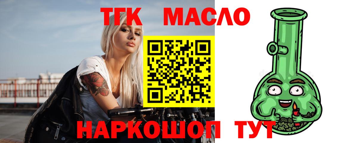ТГК концентрат Вязники